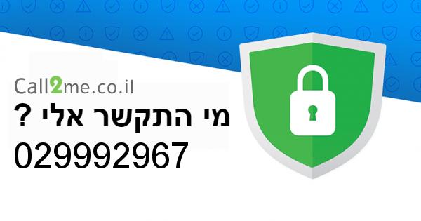 Tel: 02.9992967