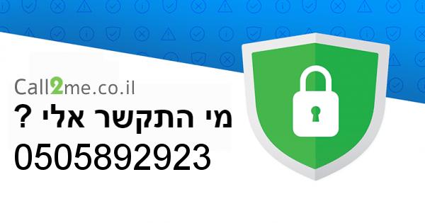 Tel: 050-5892923