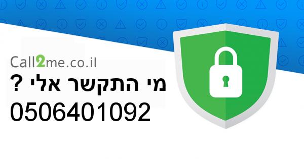 Tel: 972-50-6401092