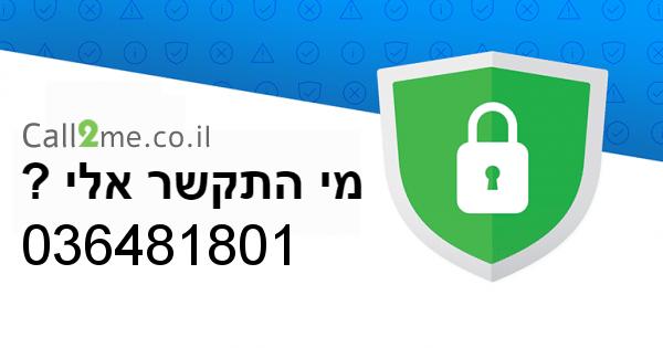 Tel: 972.3.648.1801